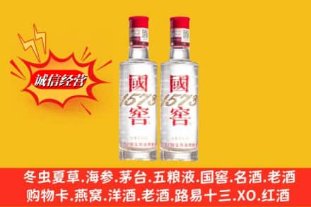 西宁城中区回收国窖酒