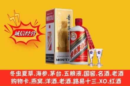 西宁城中区回收茅台酒