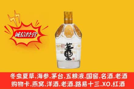 西宁城中区求购回收老董酒