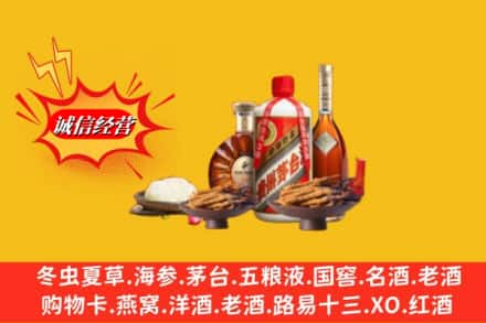 西宁城中区烟酒回收礼品